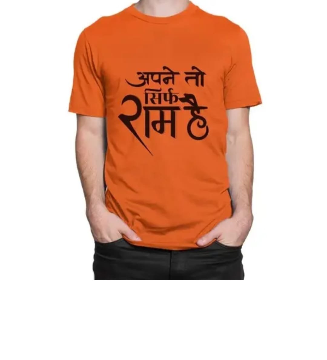Apne to sirf Ram hain Tshirt | Ram Tera Aasra Orange polyester T-shirt