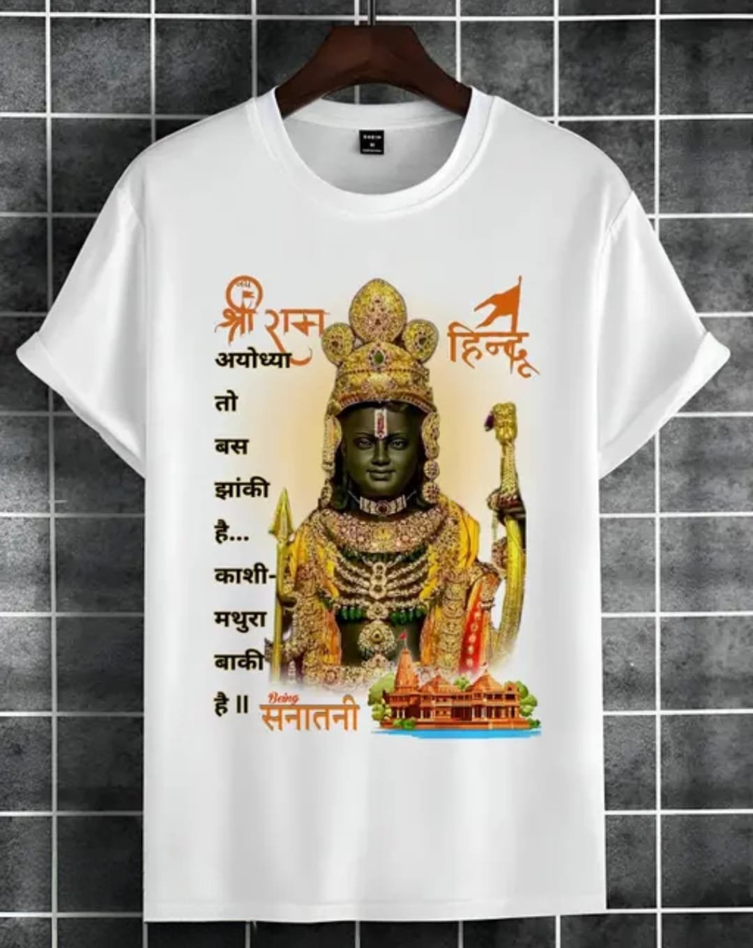 New Stylish Hindu Classic Trendy Custom Fashionable Latest Stylish Round Neck Men\\\'S Polyester Tshirt I Ram Mandir Idol Ram Lala Printed Tshirt